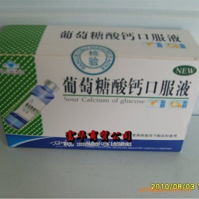 鈣鐵鋅保健 批發(fā)供應的營養(yǎng)選擇