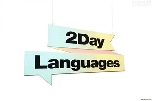 2day Languages 語言學校企業形象及室內設計 打造沉浸式學習空間